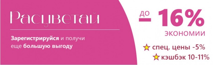 Бонусы для зарегистрированных